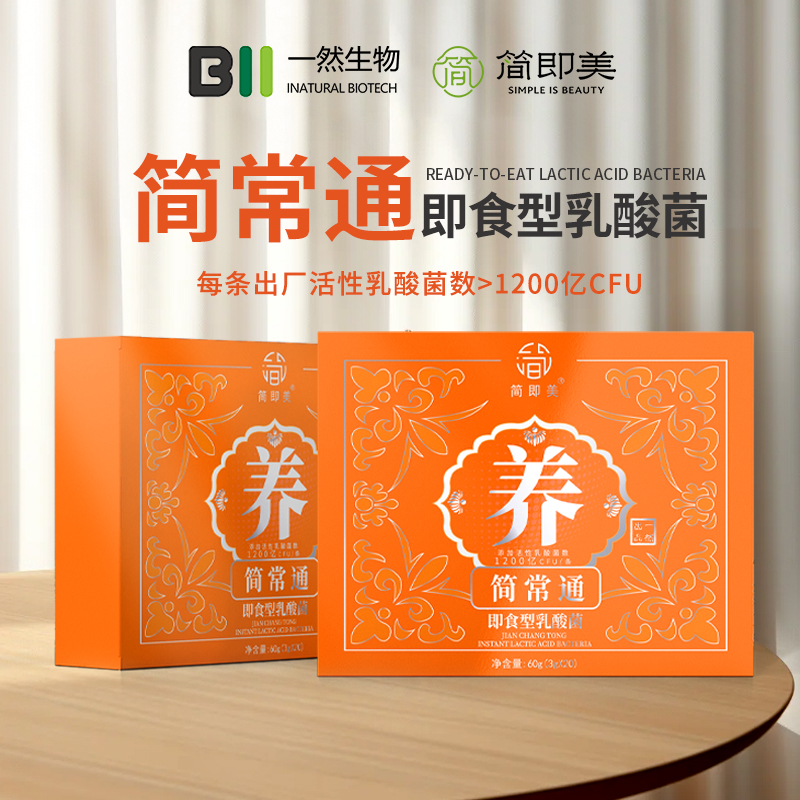 简常通