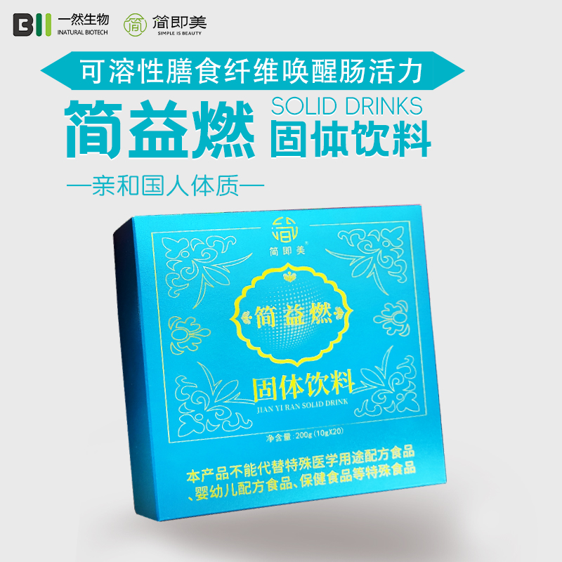 简益燃
