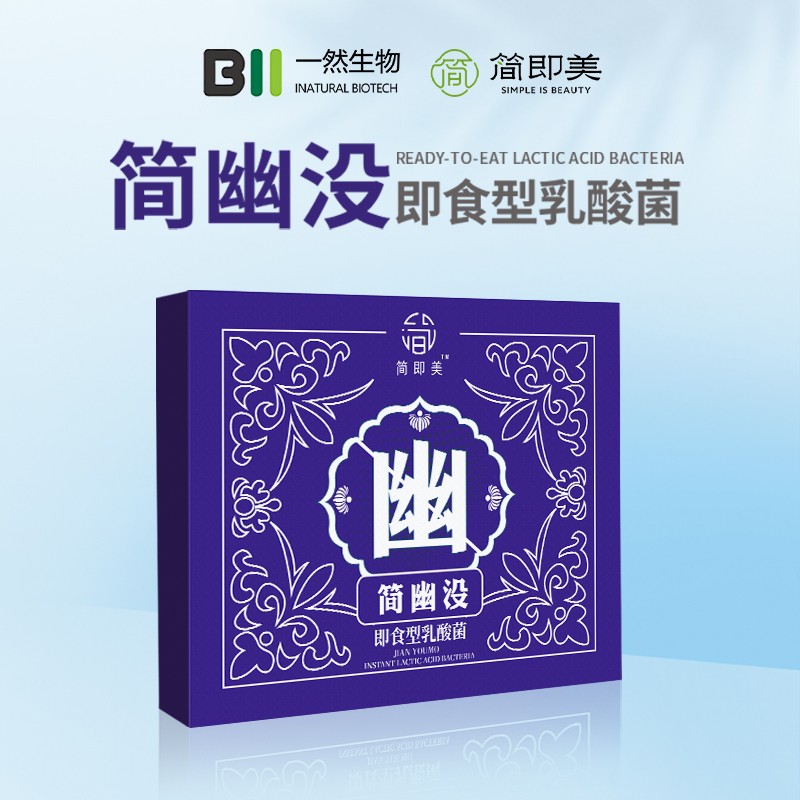 简幽没