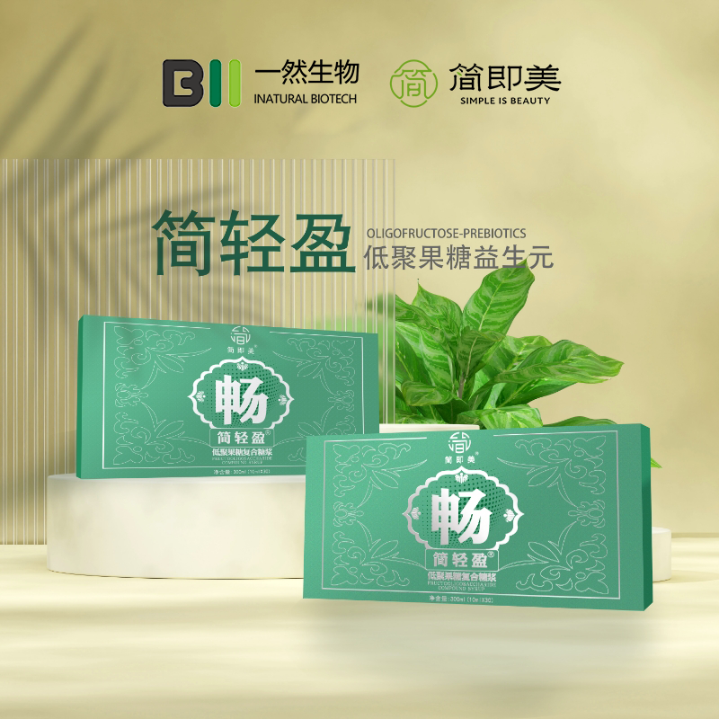 简轻盈
